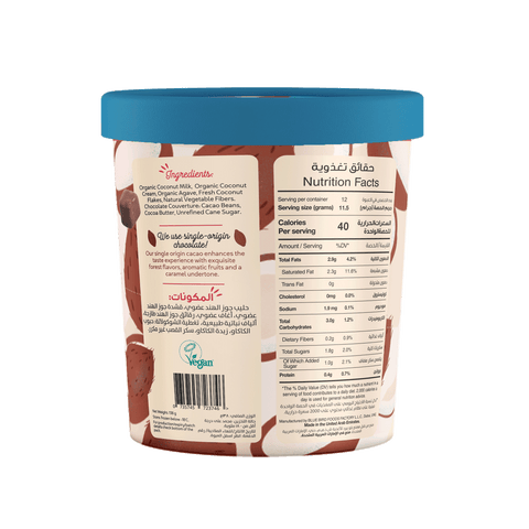 House of Pops, Bites, Choco Coconut