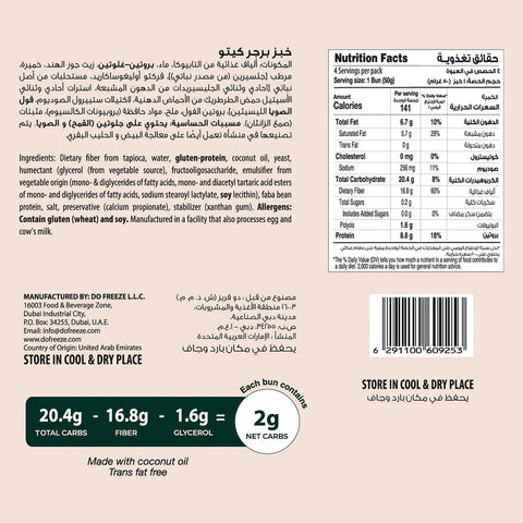 Befit, Salute, Keto Burger Buns